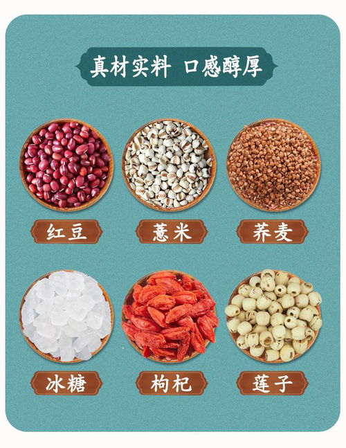 味滋源紅豆薏米芡實(shí)粉 早餐新選擇，健康粗糧的便捷美味